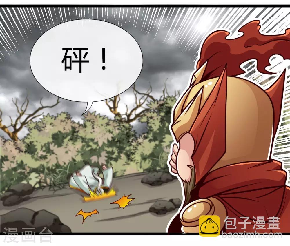 第488话 黄龙？真龙？10