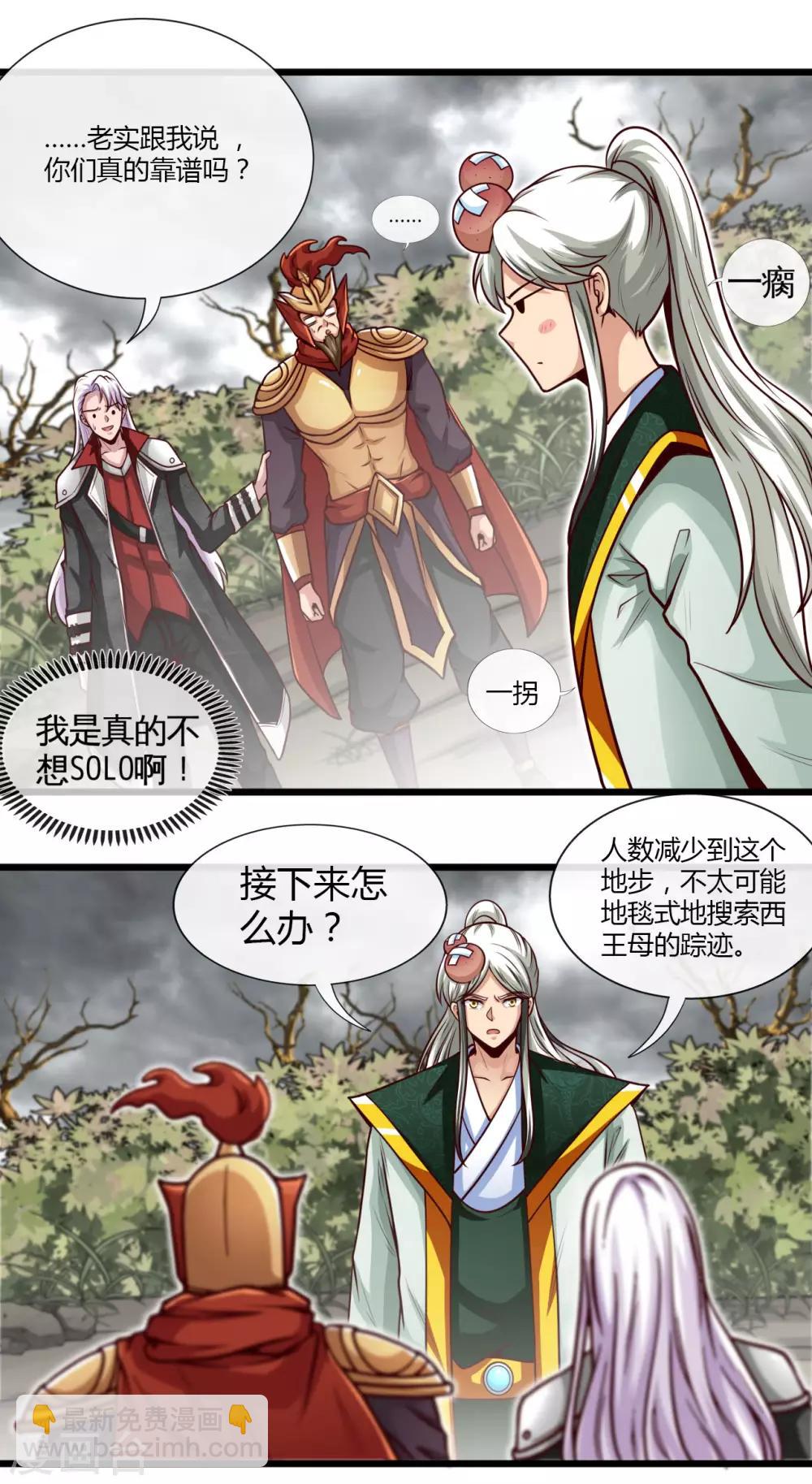 第488话 黄龙？真龙？11