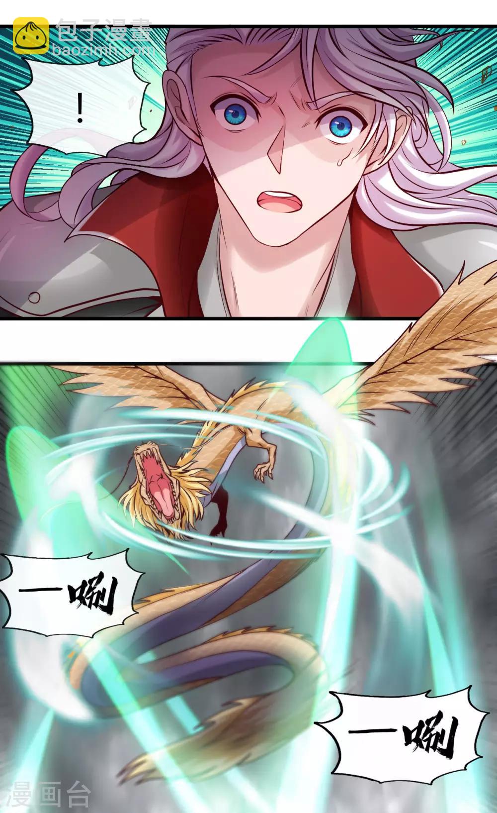 第488话 黄龙？真龙？15