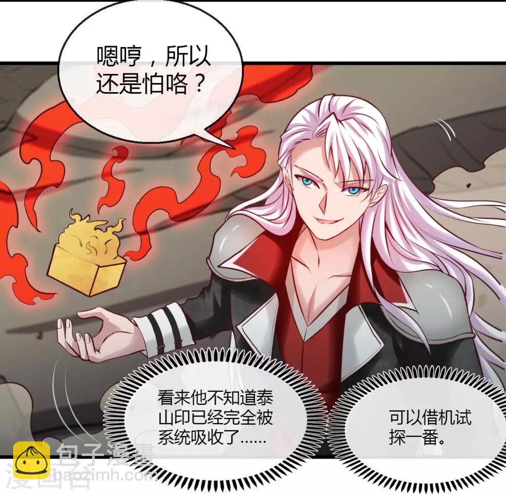 第488话 黄龙？真龙？19