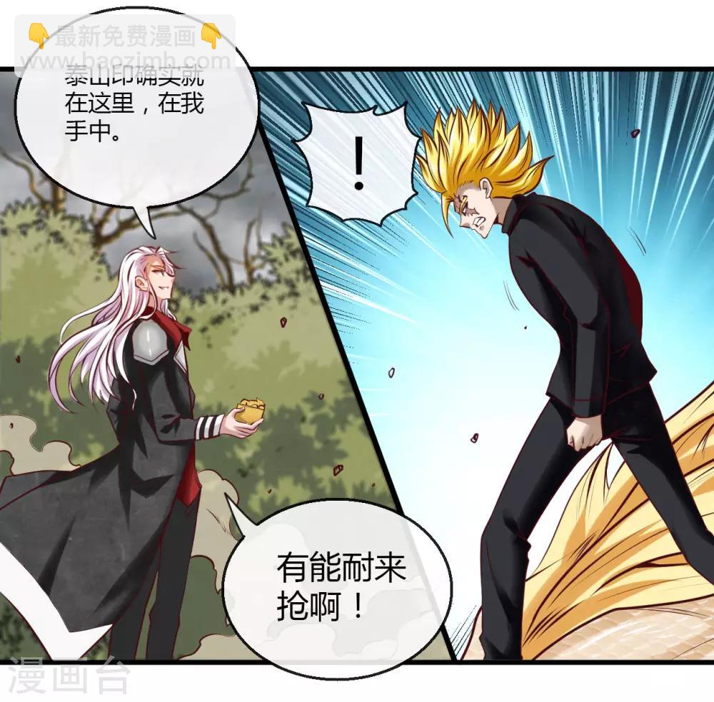 第488话 黄龙？真龙？20