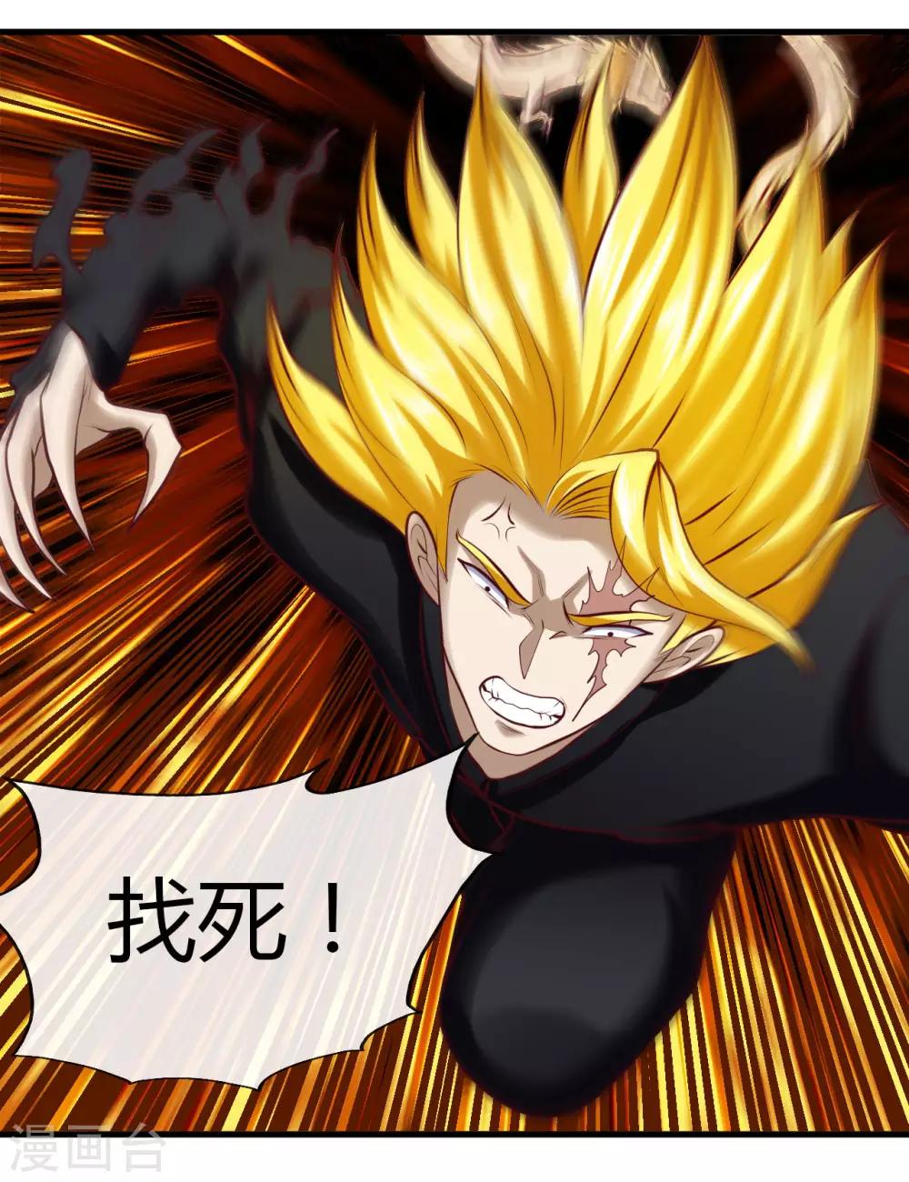 第488话 黄龙？真龙？22