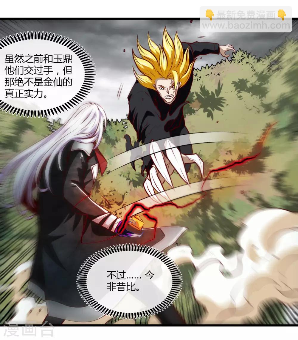 第488话 黄龙？真龙？23