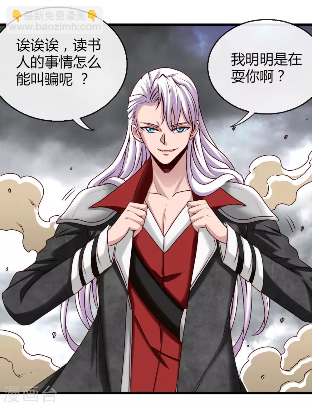 第488话 黄龙？真龙？29