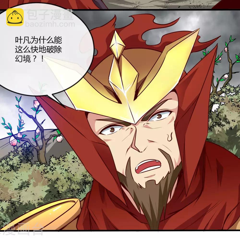 第488话 黄龙？真龙？3