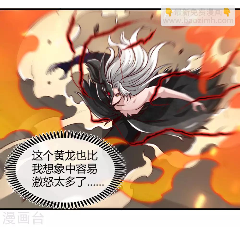 第488话 黄龙？真龙？32
