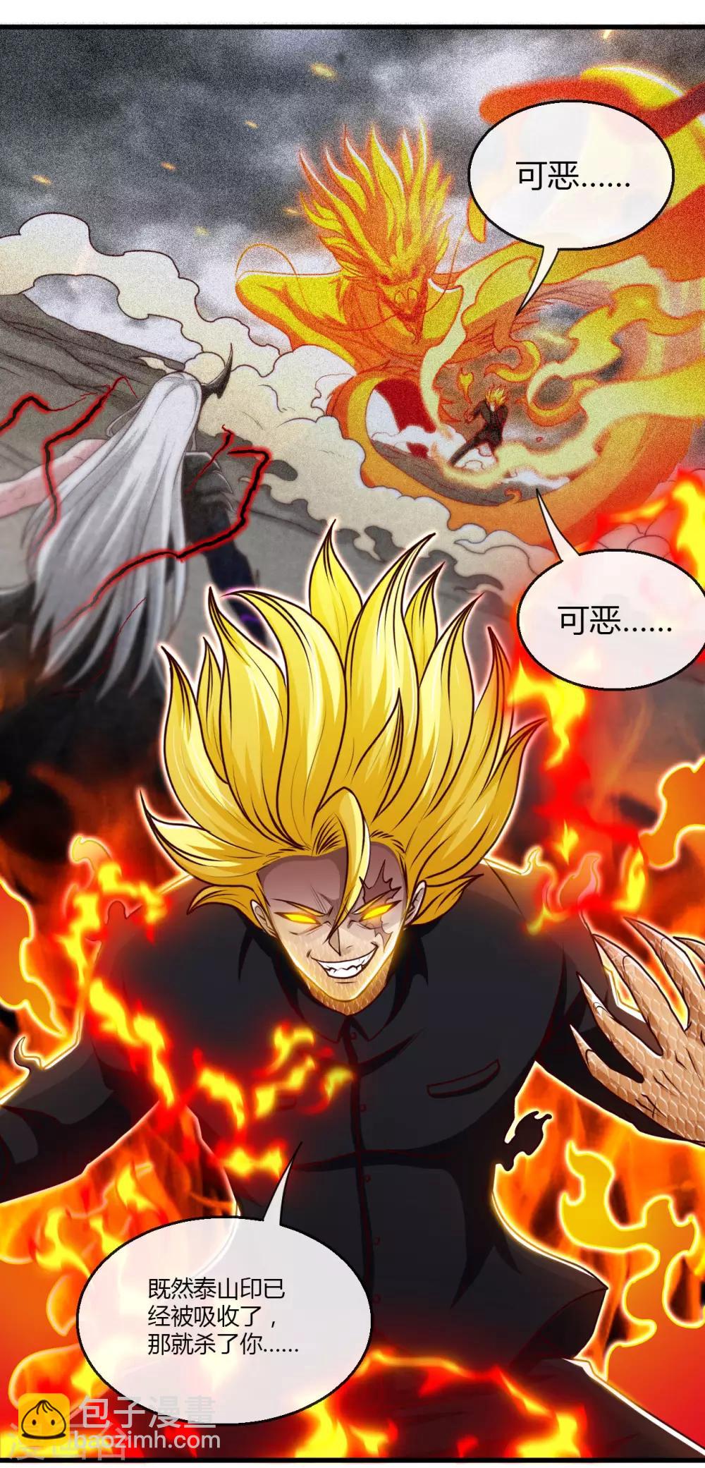 第488话 黄龙？真龙？33
