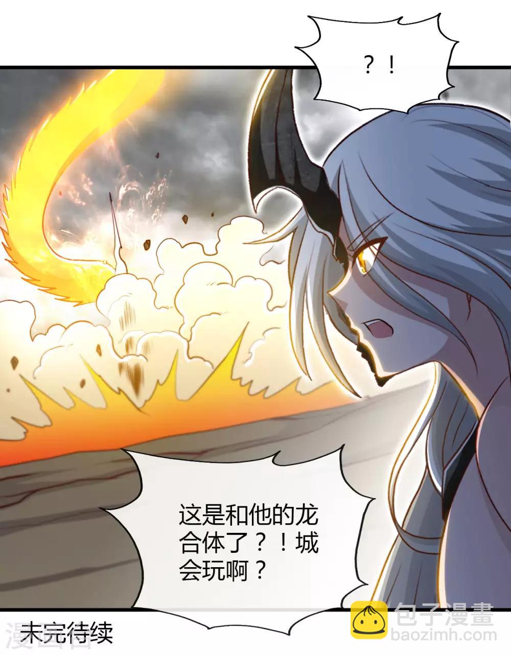 第488话 黄龙？真龙？34