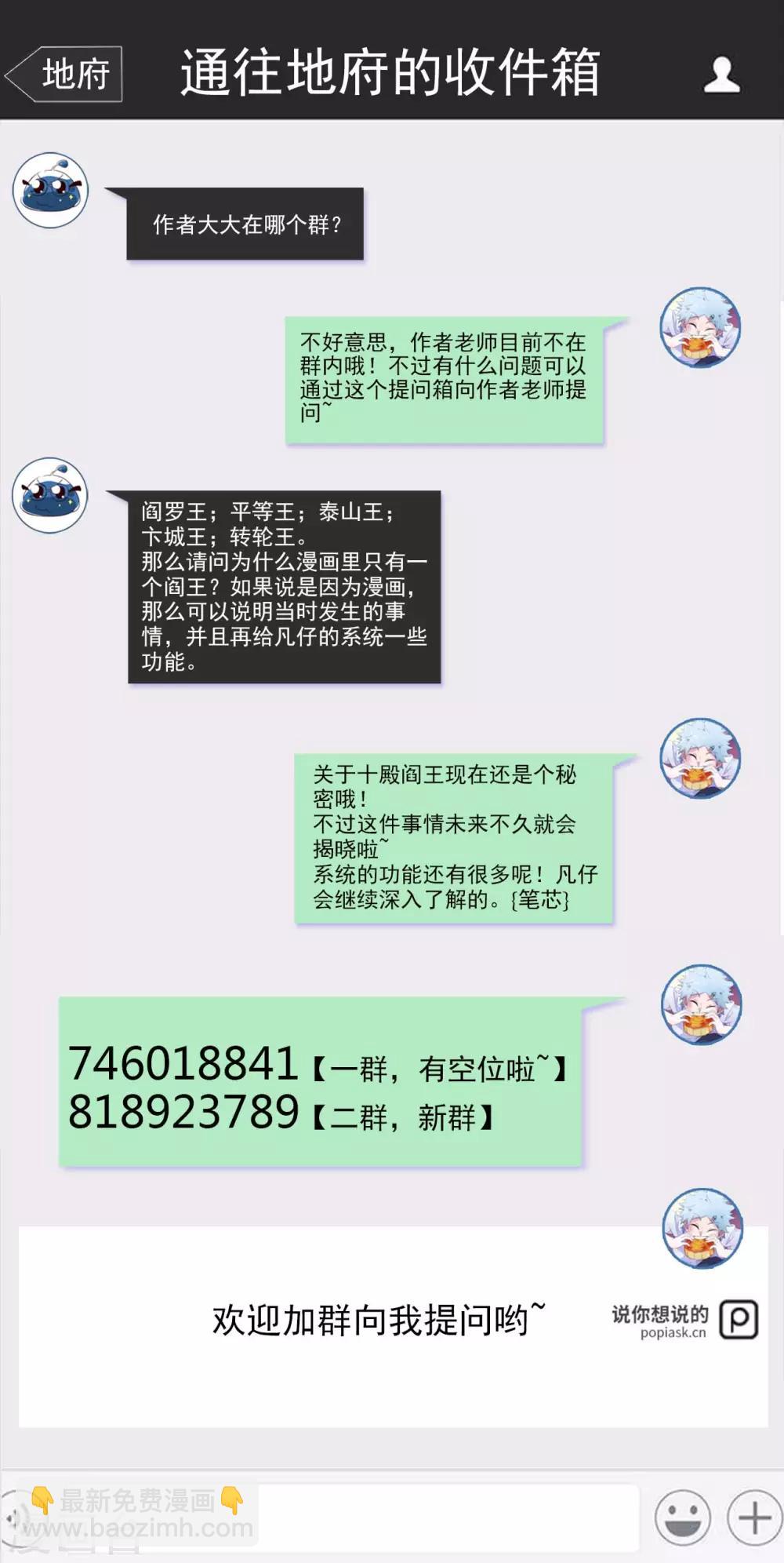 第488话 黄龙？真龙？35