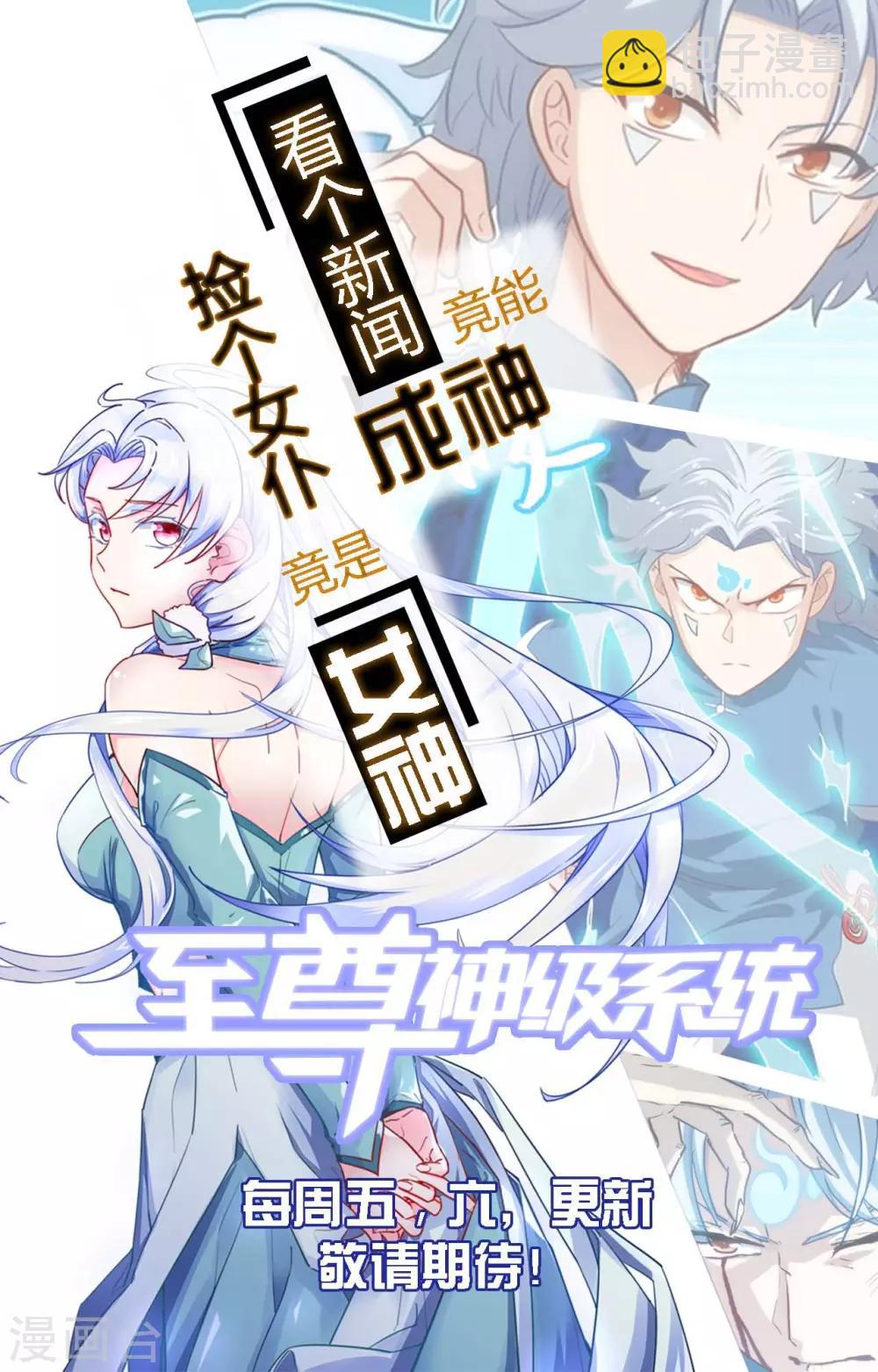 第488话 黄龙？真龙？36