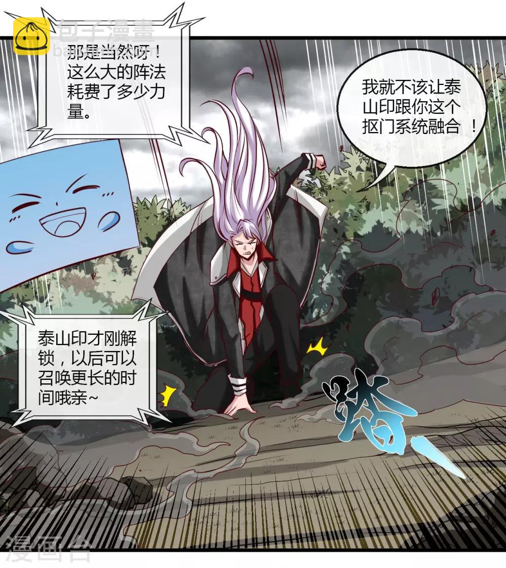 第488话 黄龙？真龙？6