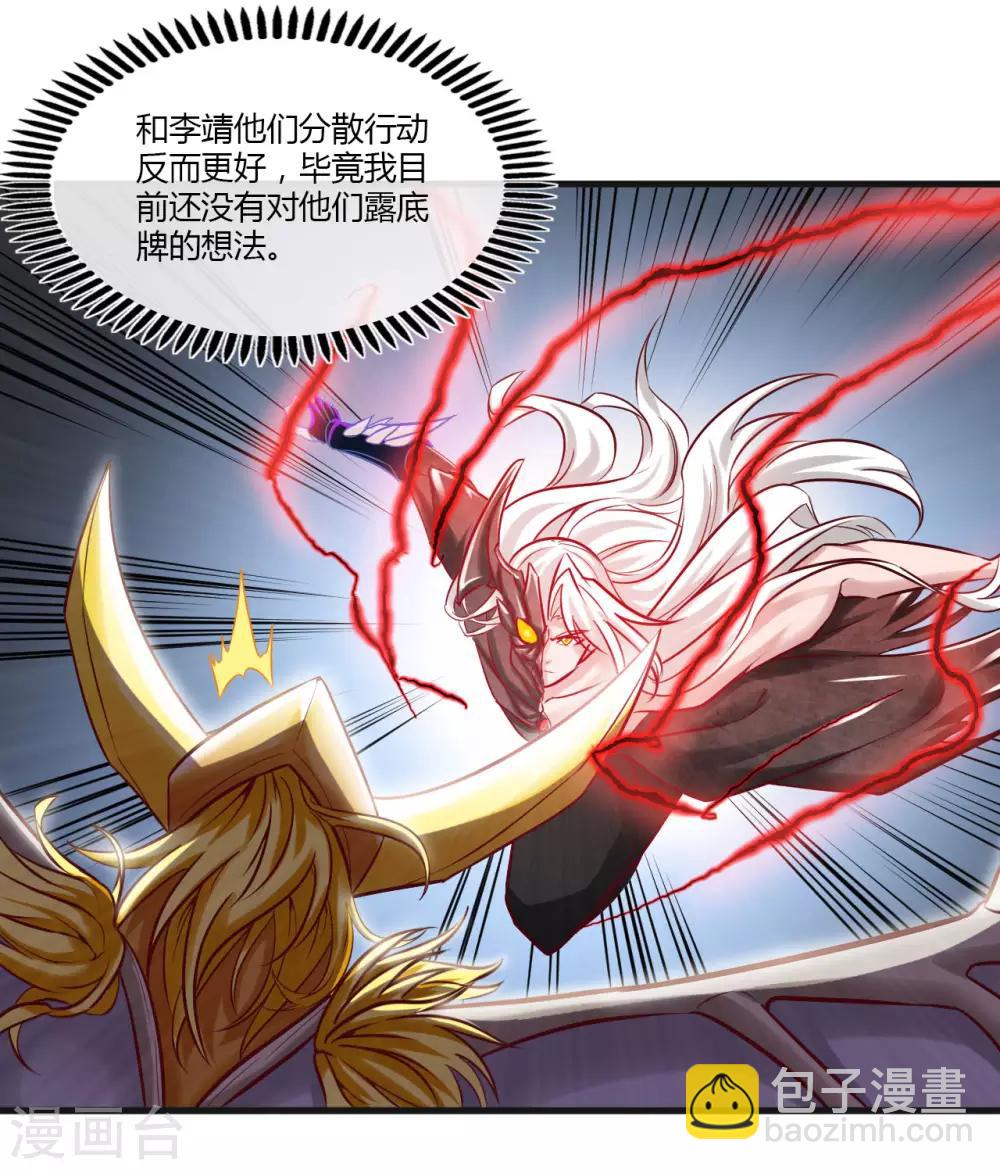 第489话 清理门户12