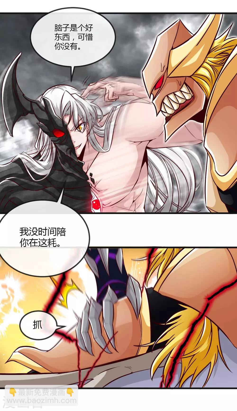 第489话 清理门户13