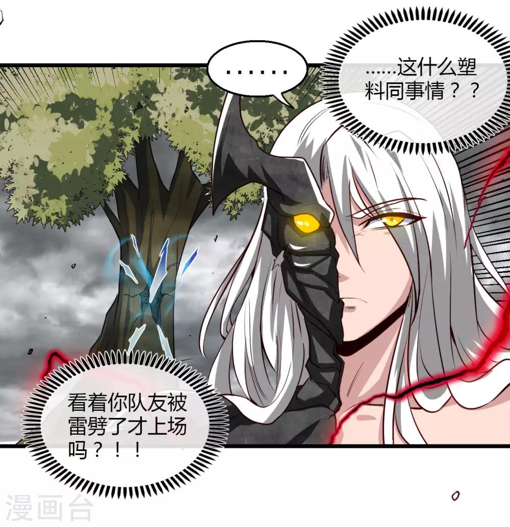 第489话 清理门户19