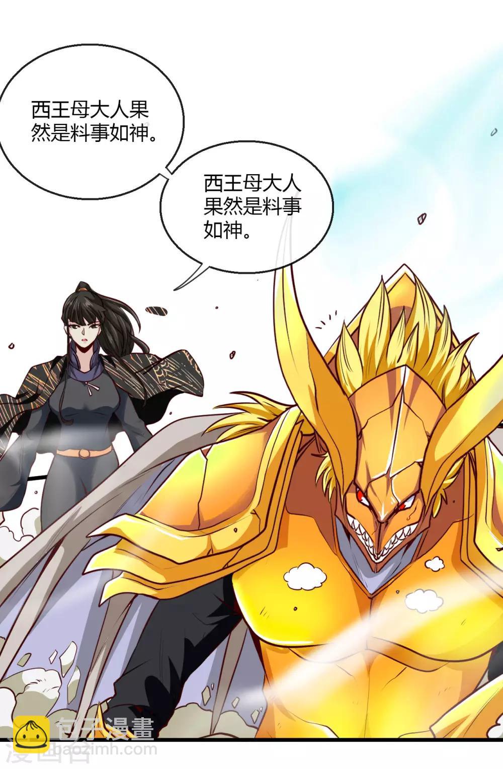 第489话 清理门户20