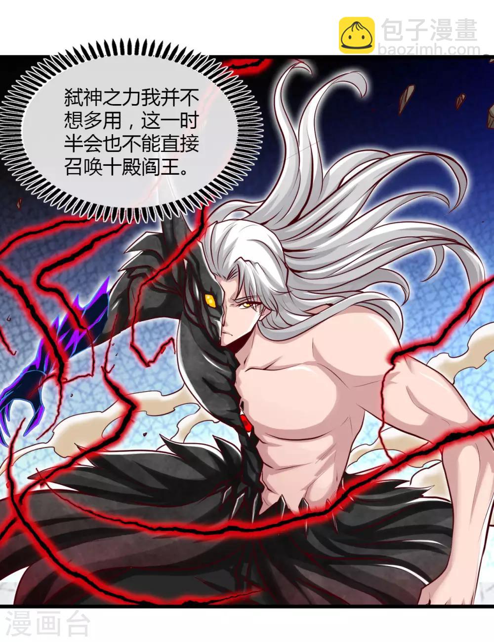 第489话 清理门户25