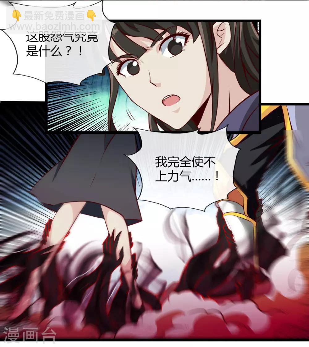 第489话 清理门户28