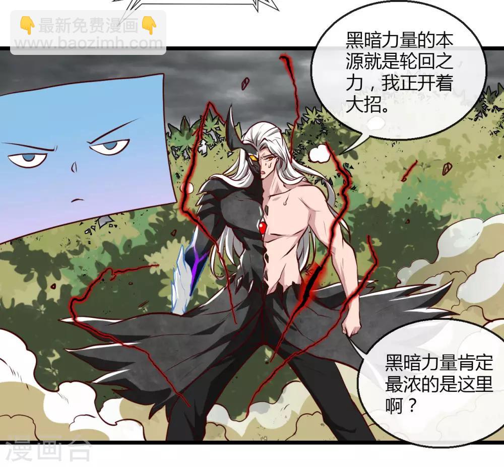 第489话 清理门户30