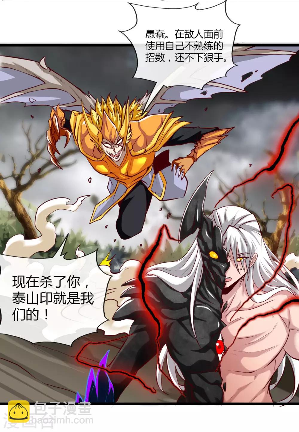 第489话 清理门户33