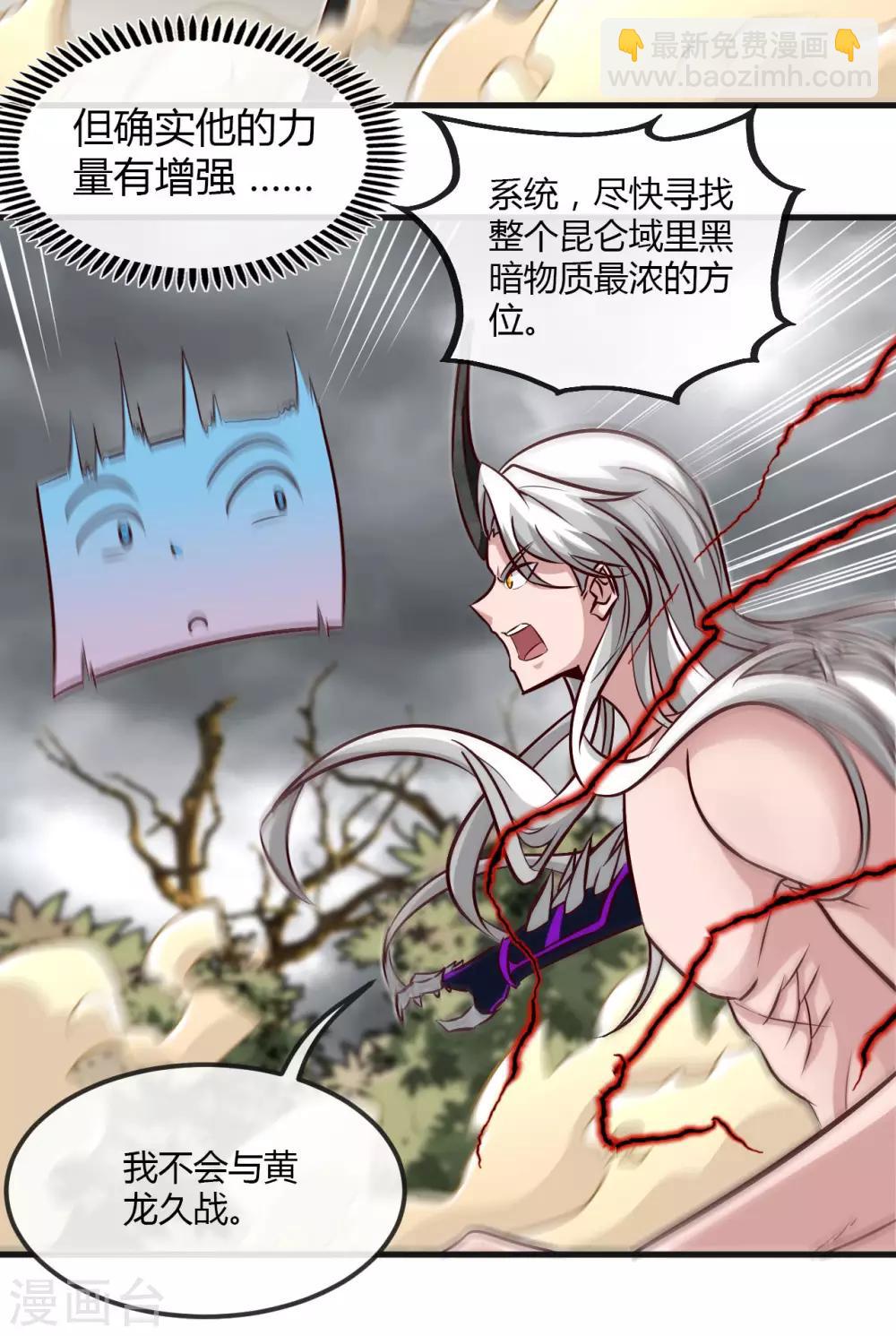 第489话 清理门户5