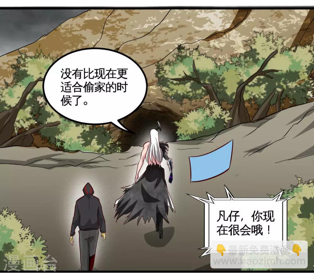 第490话 偷的就是你家10
