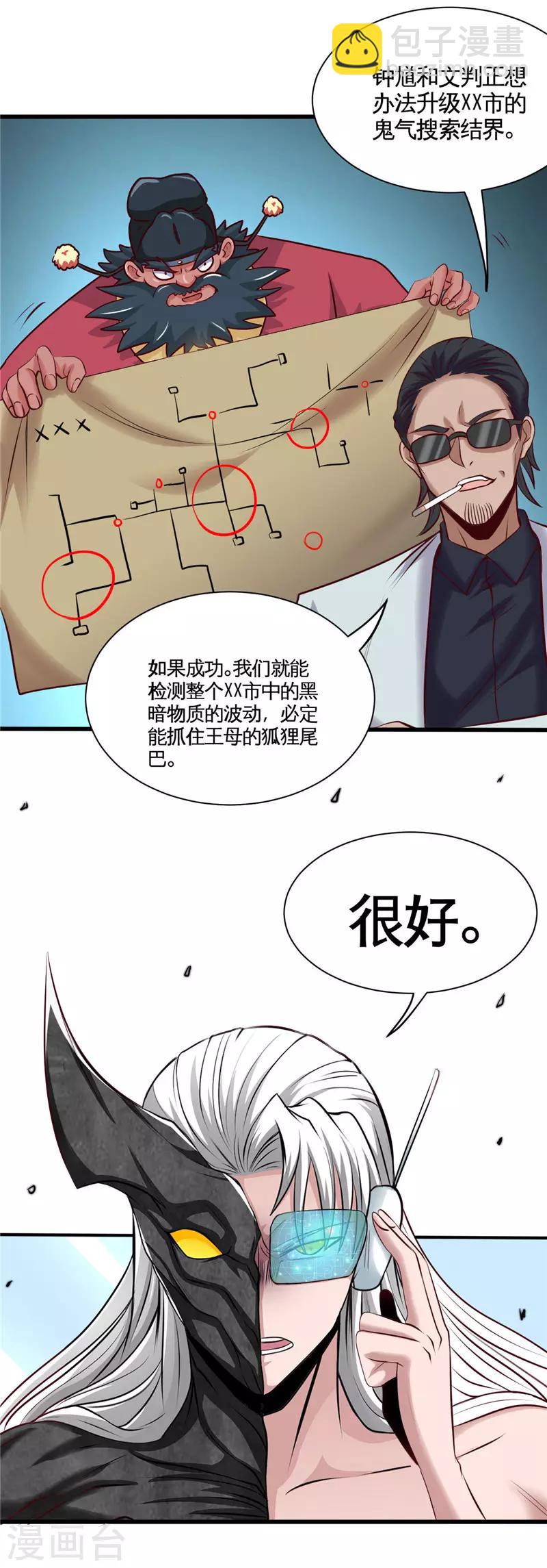 第495话 备战！11