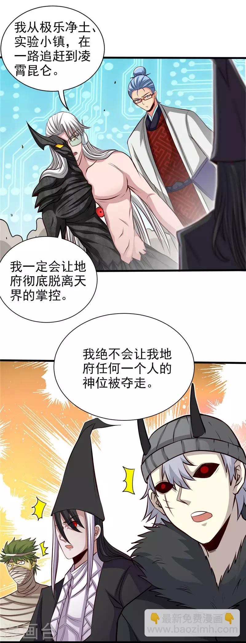 第495话 备战！13