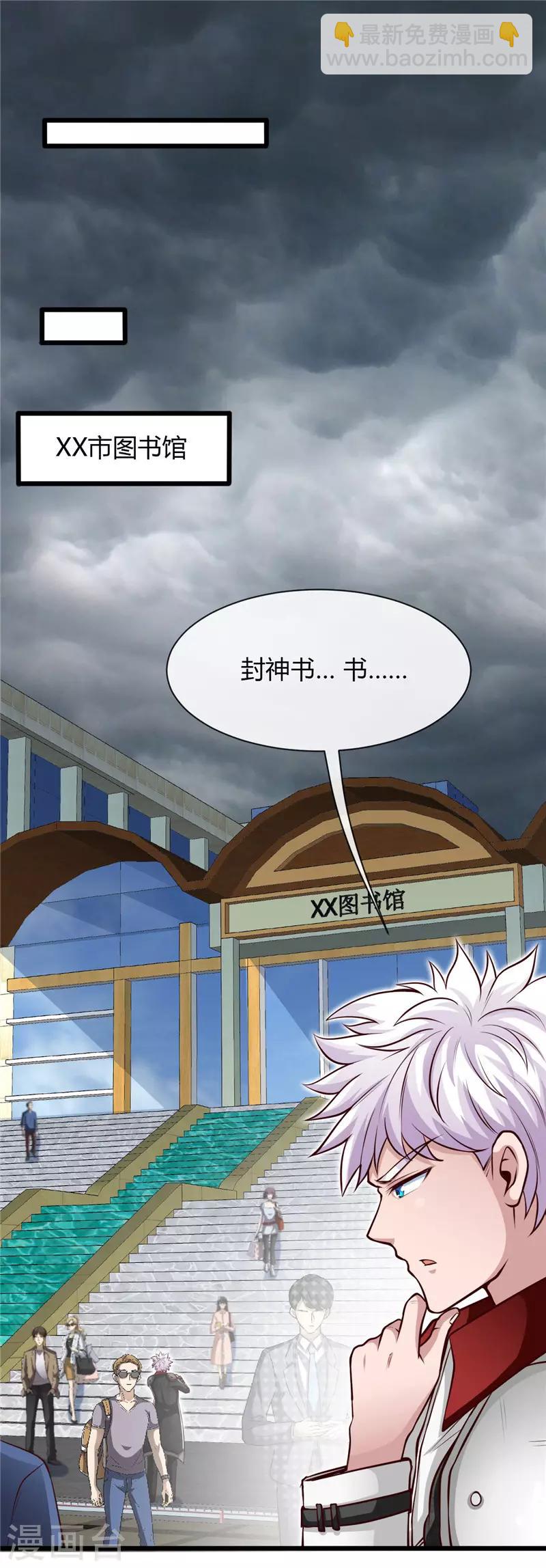 第495话 备战！23