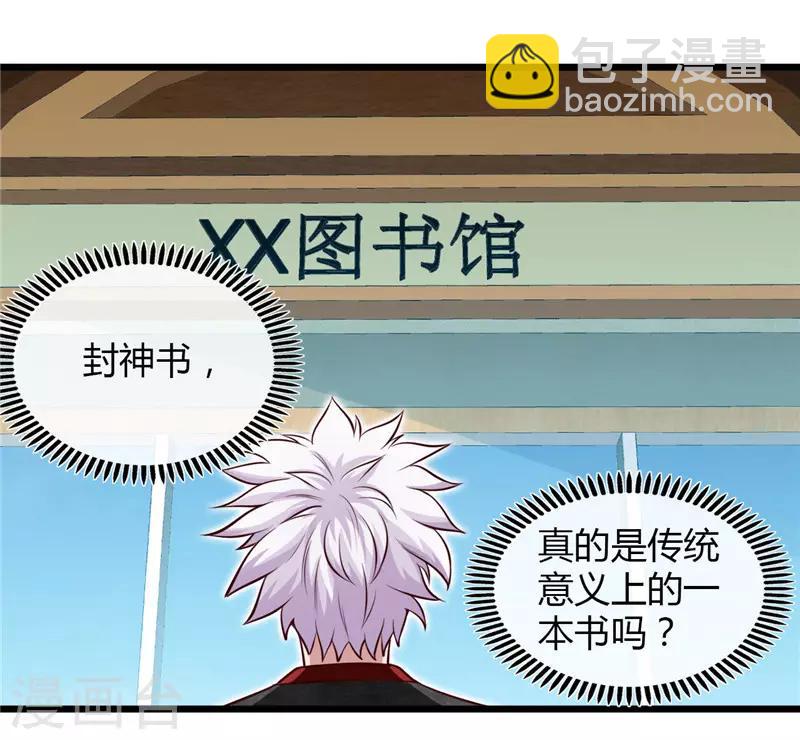 第495话 备战！24