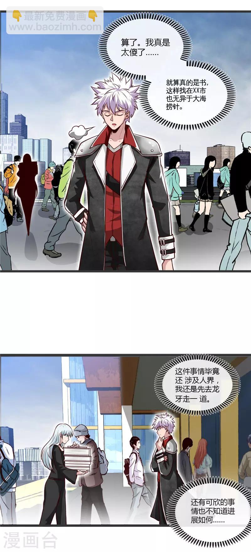 第495话 备战！25