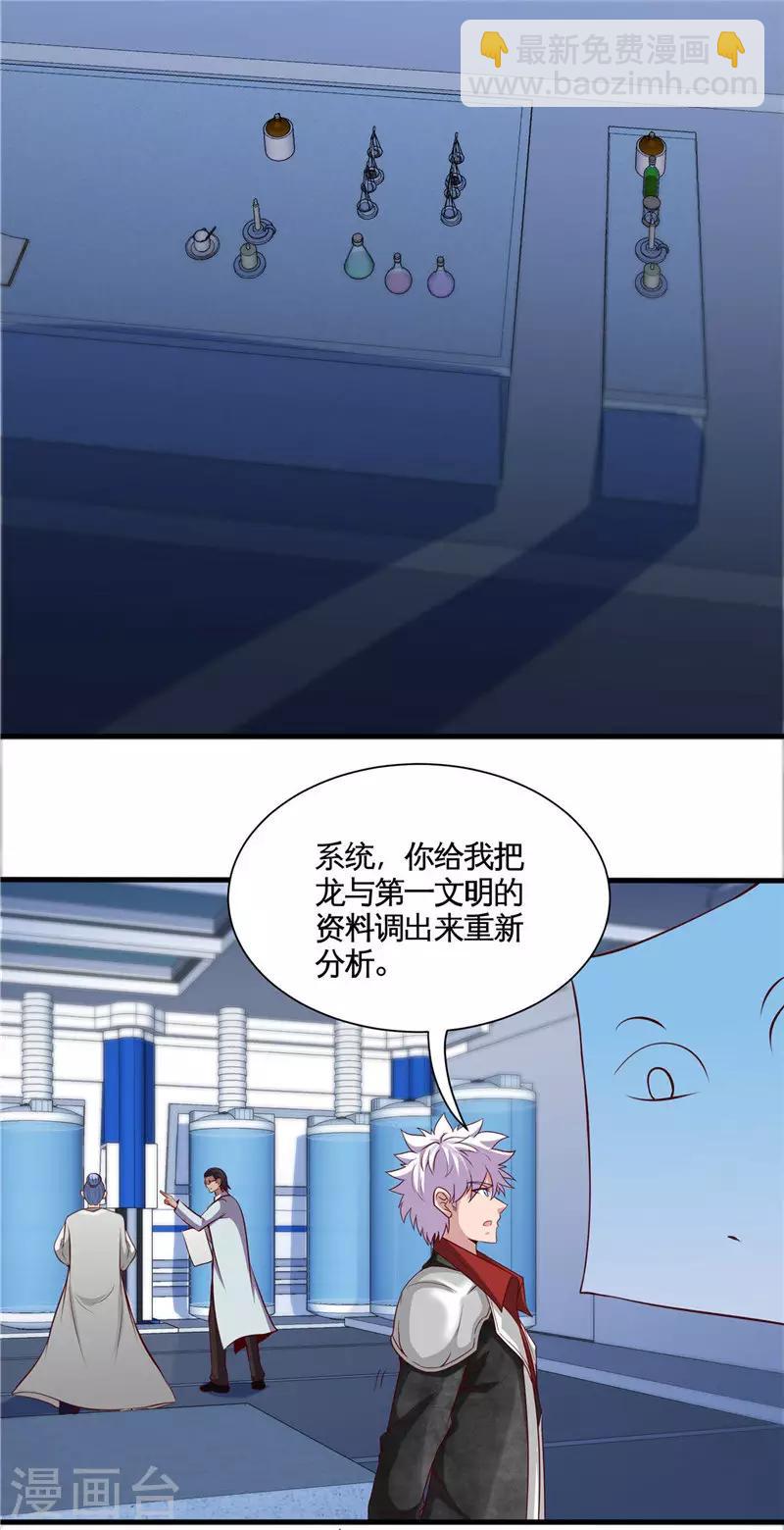 第497话 开幕11