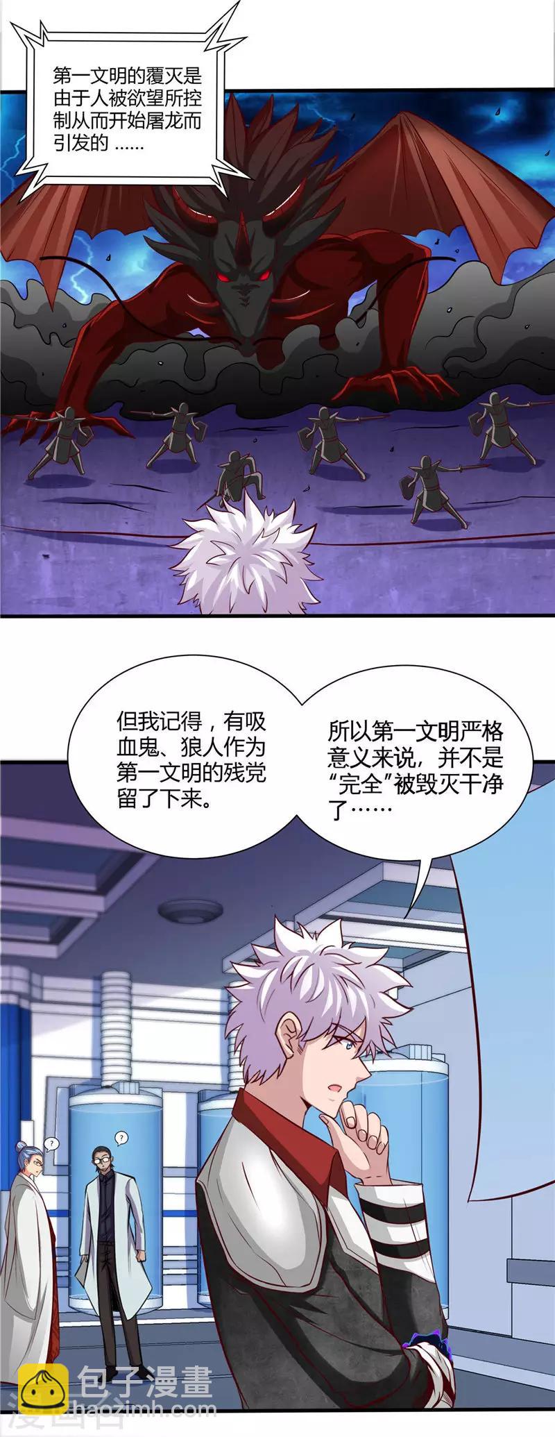 第497话 开幕12