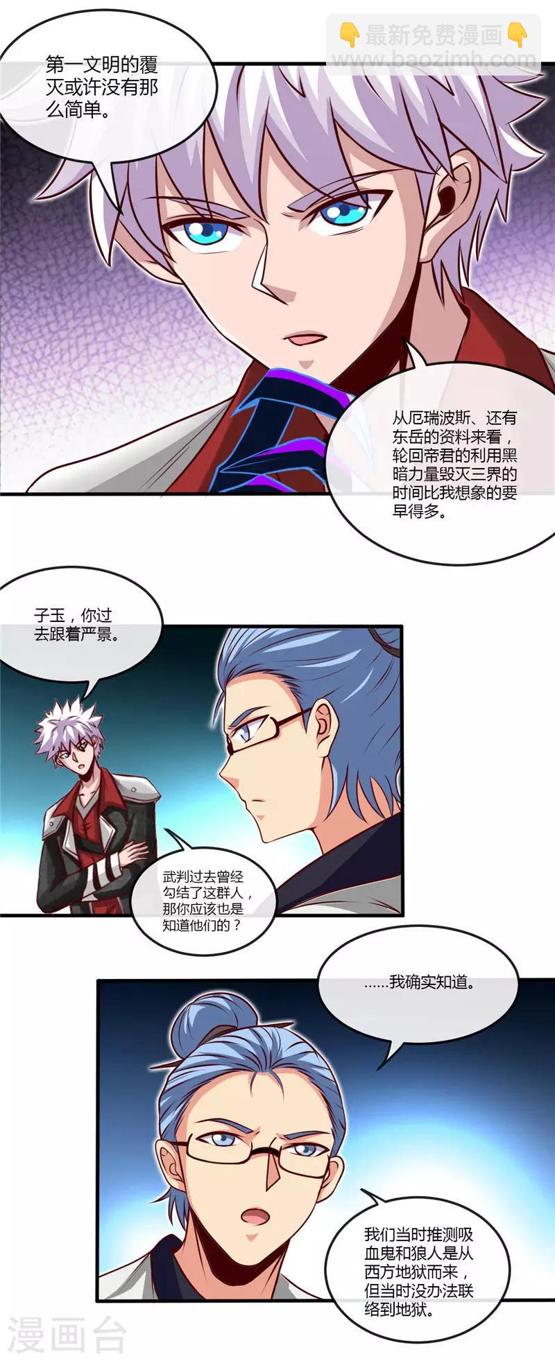 第497话 开幕13