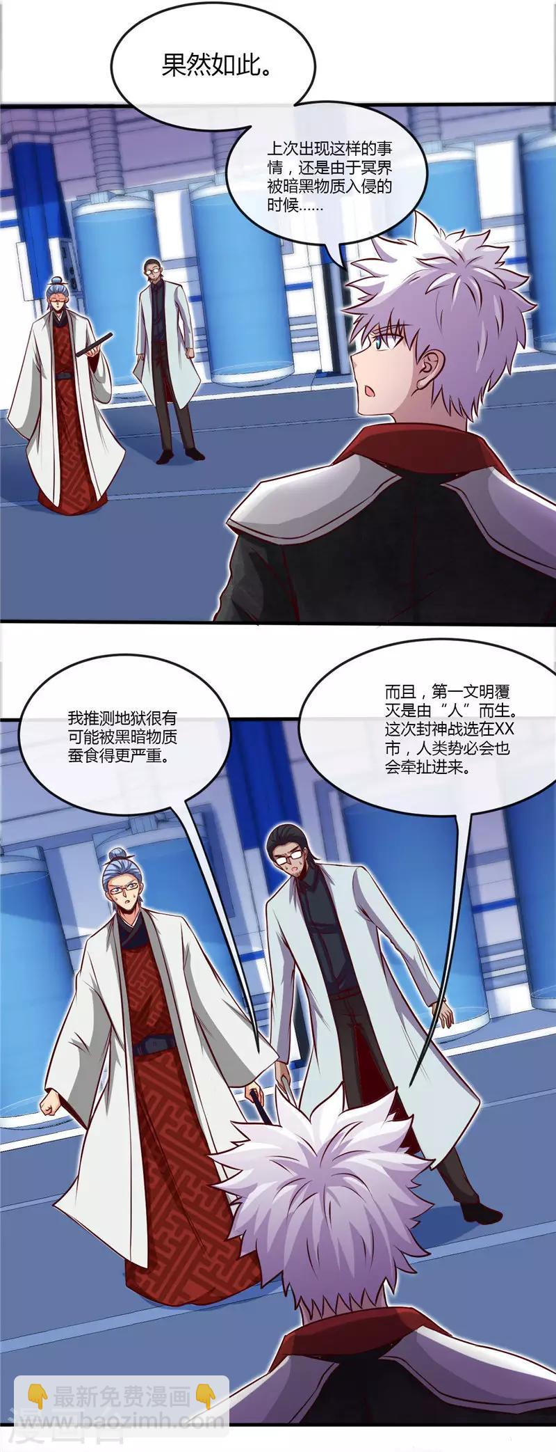 第497话 开幕15
