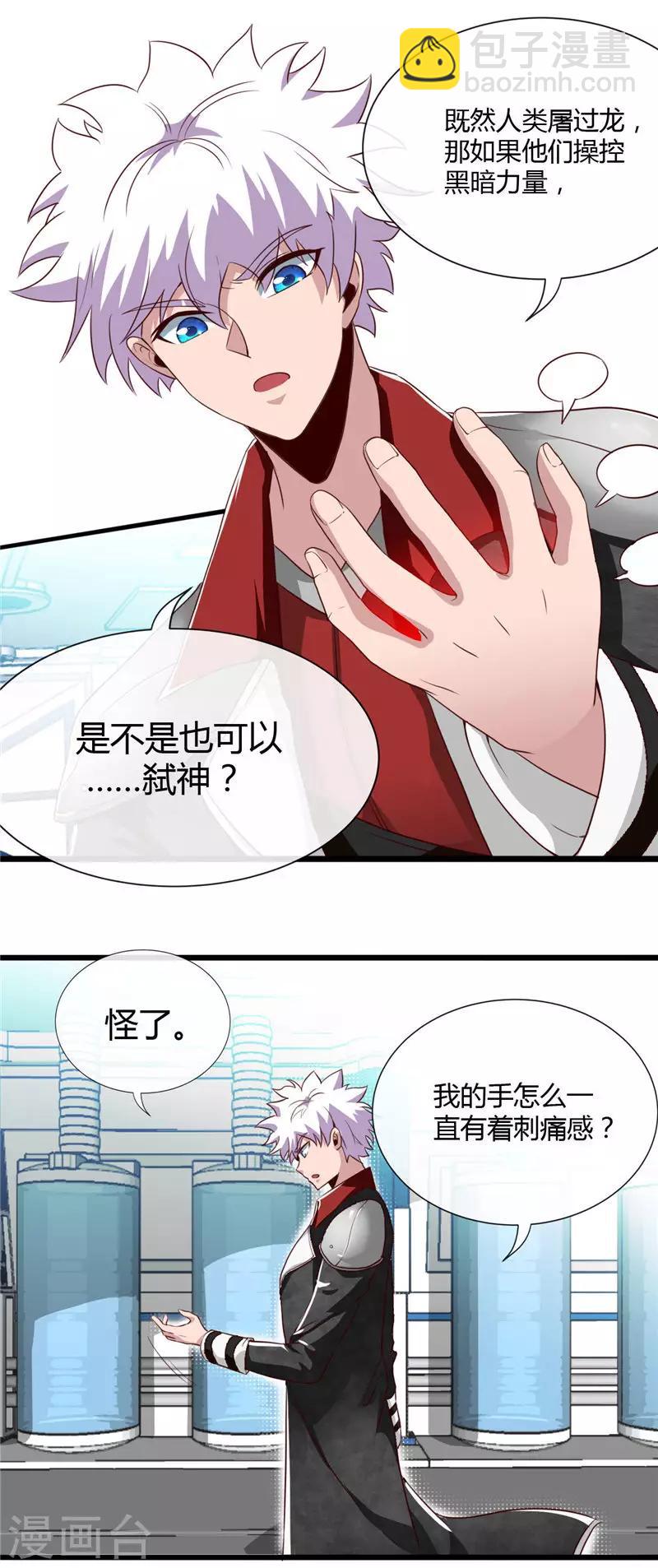 第497话 开幕16