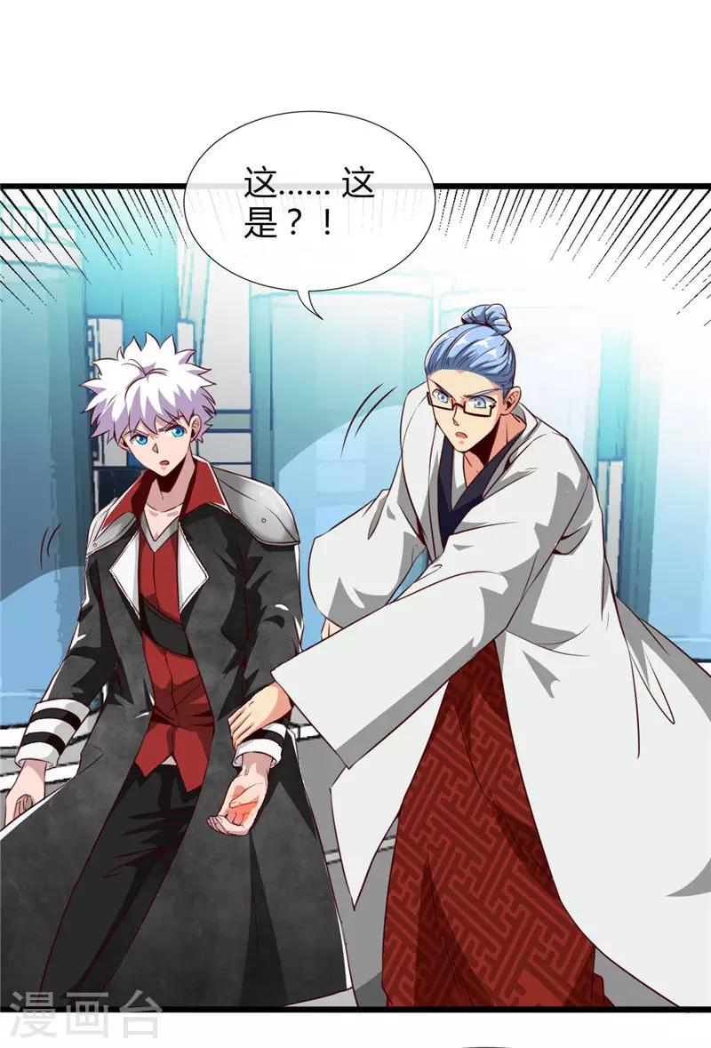 第497话 开幕18