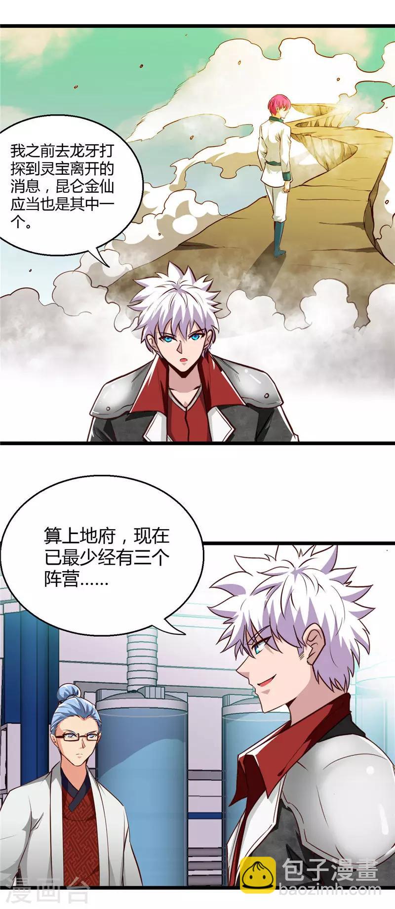 第497话 开幕20