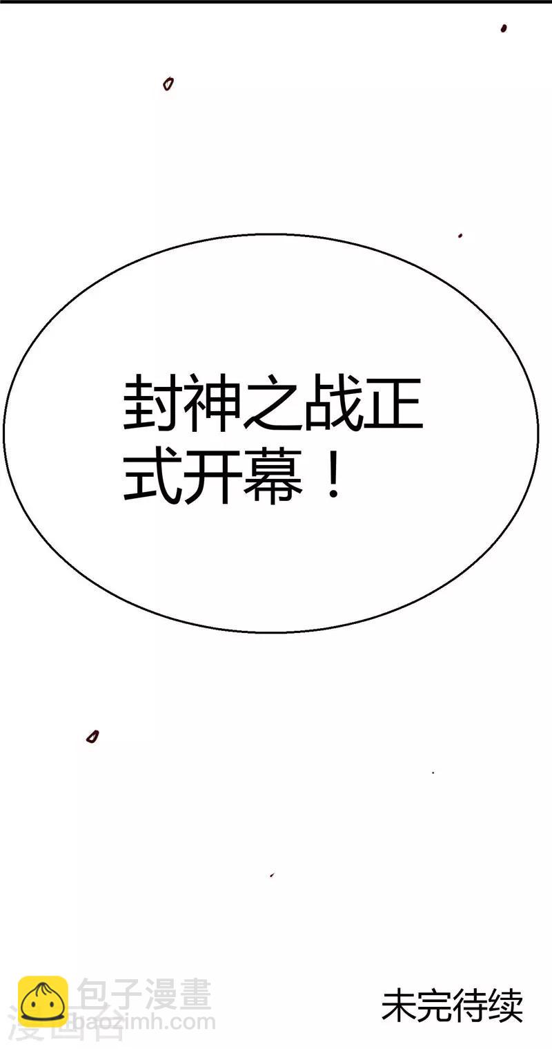 第497话 开幕22