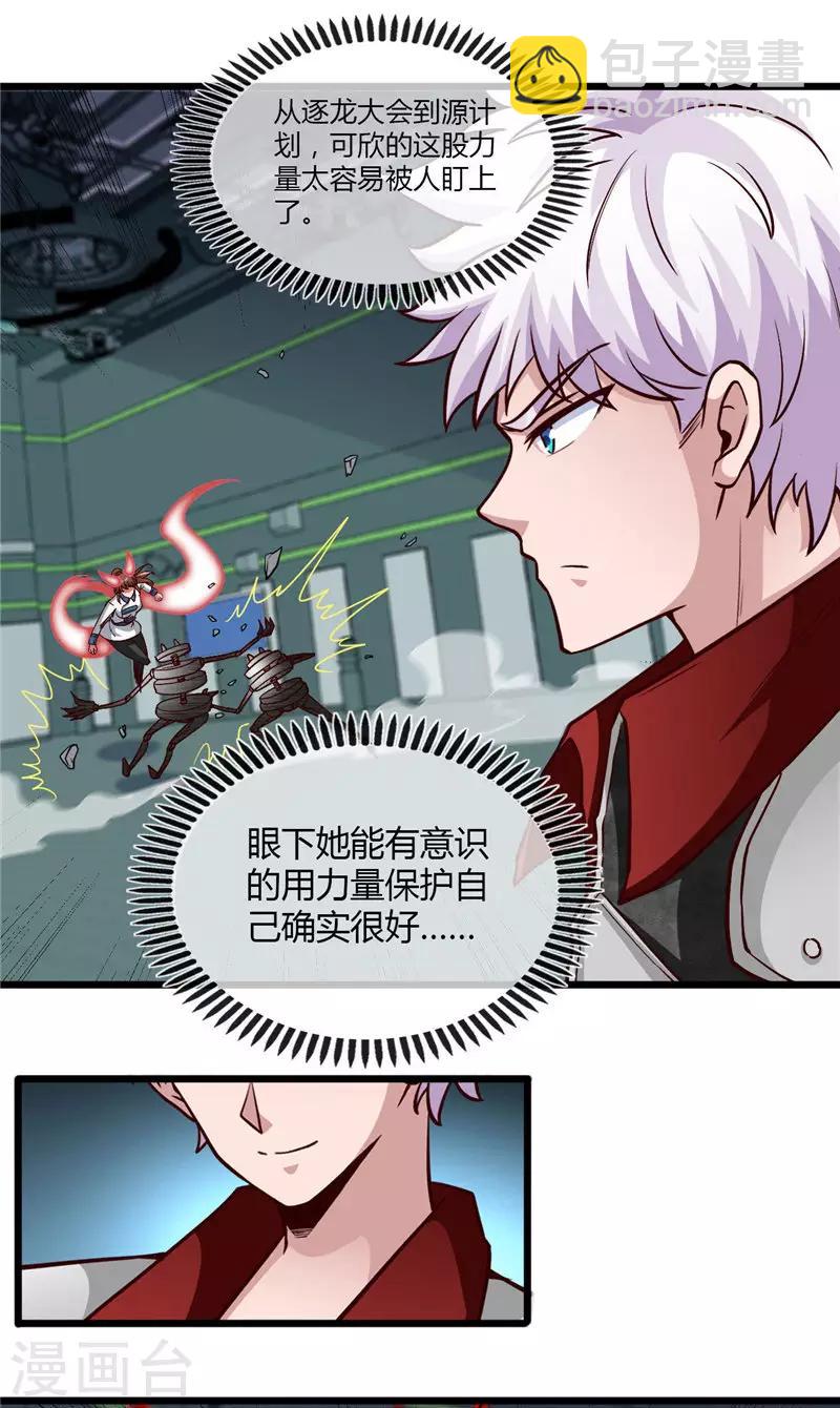 第497话 开幕5