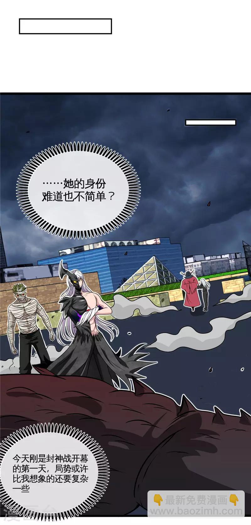 第503话 西王母的外援1