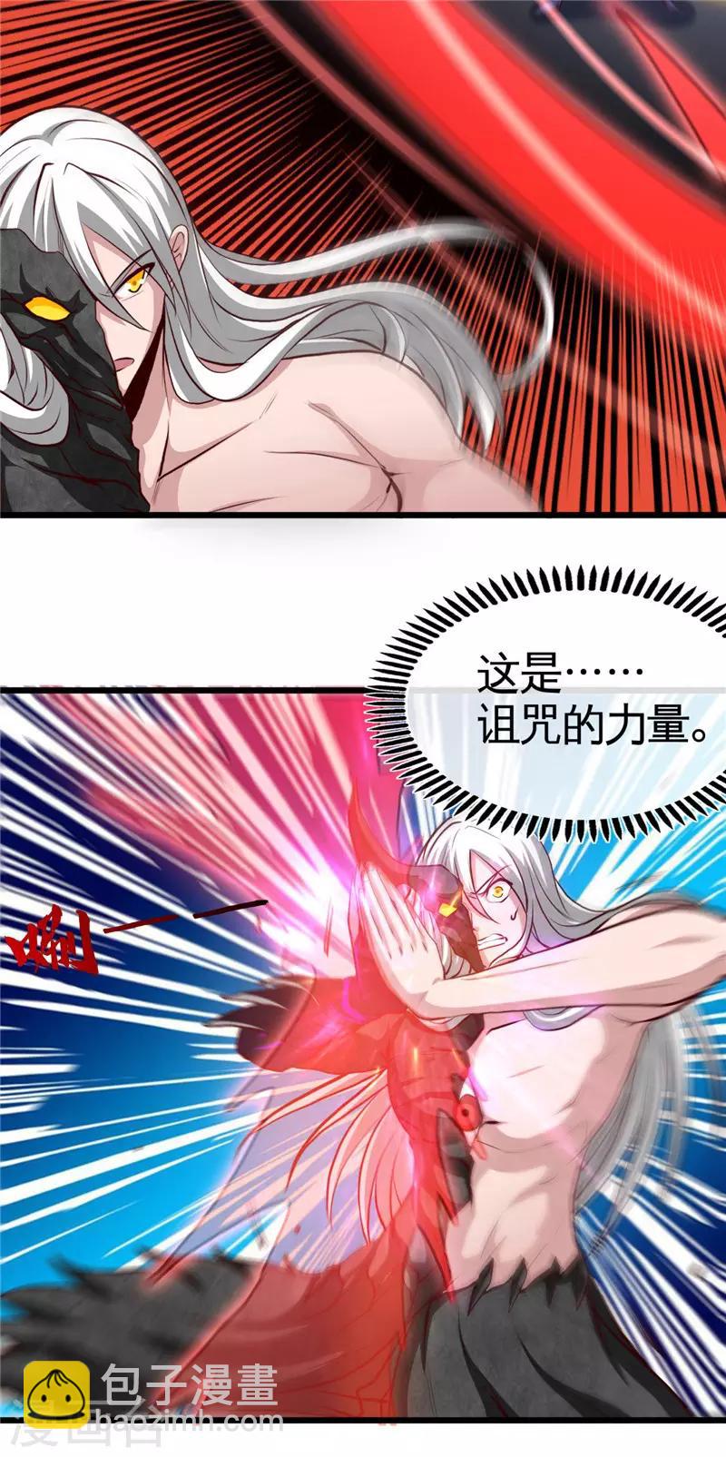 第503话 西王母的外援11
