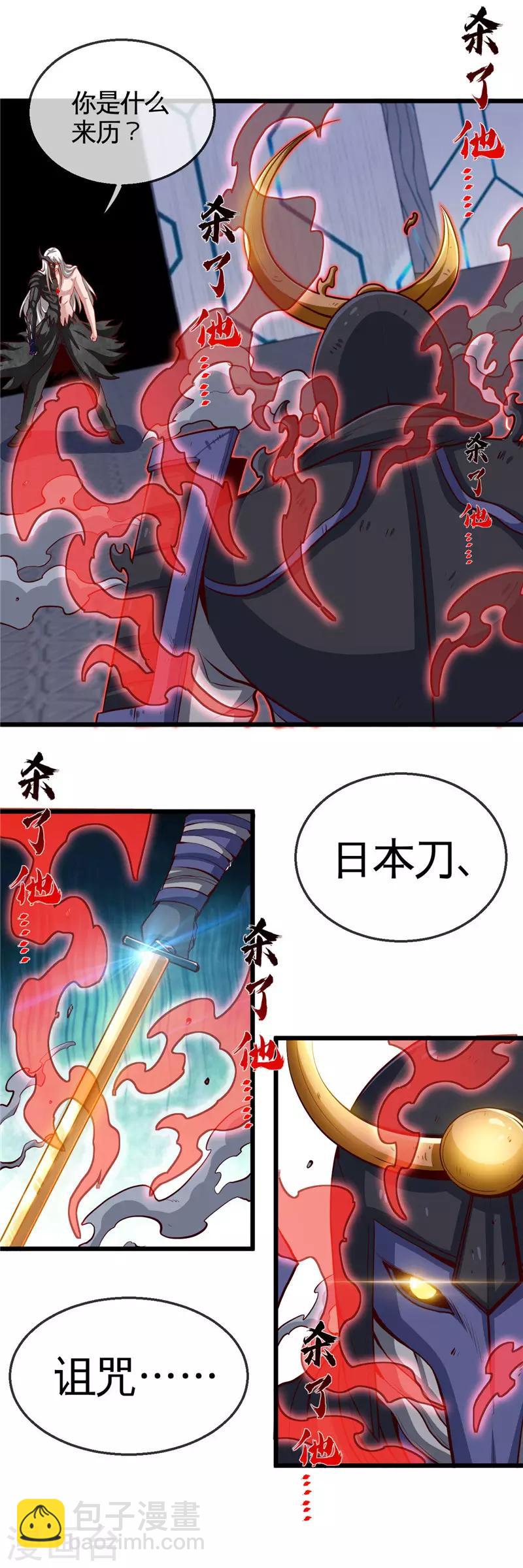 第503话 西王母的外援12