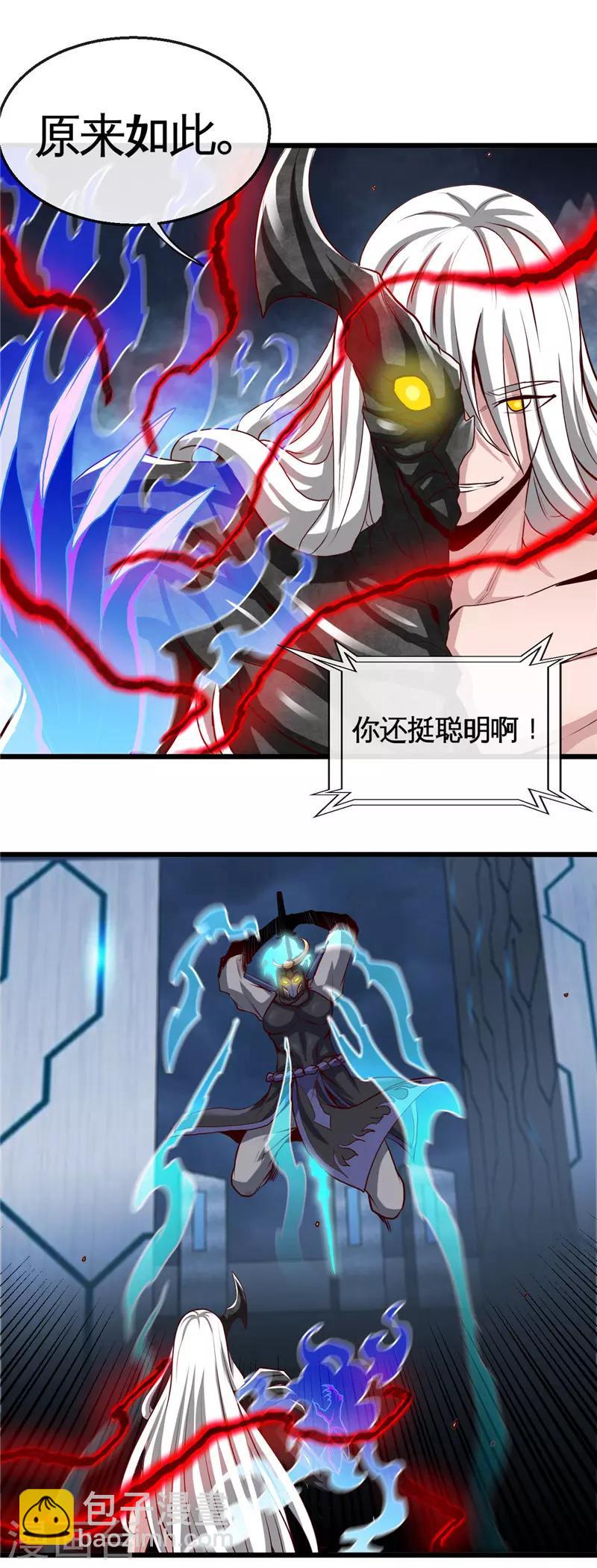 第503话 西王母的外援13