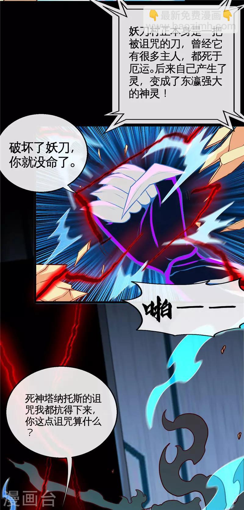 第503话 西王母的外援15