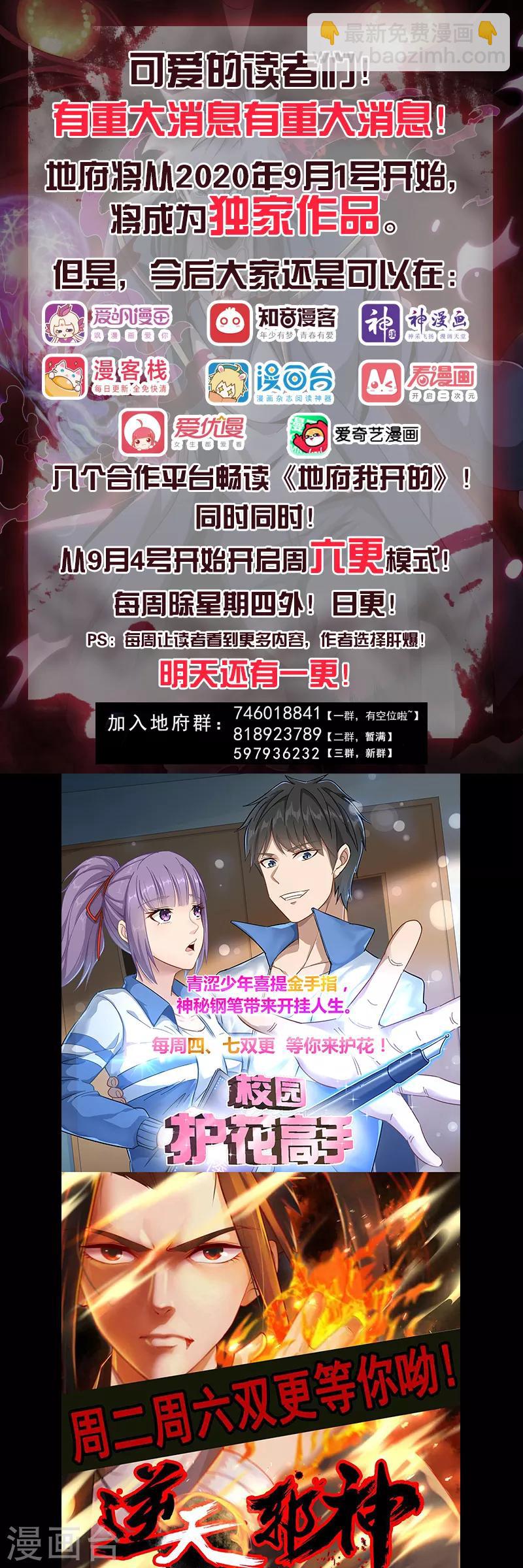 第503话 西王母的外援17