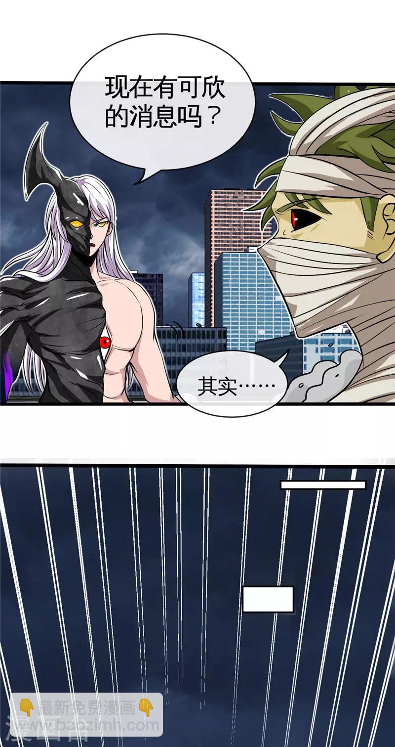 第503话 西王母的外援2