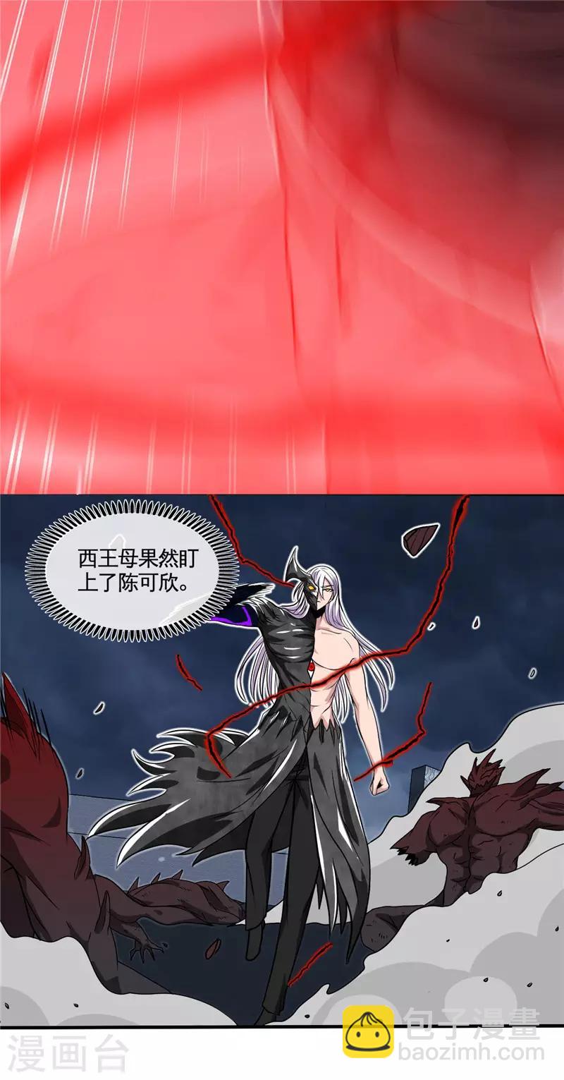 第503话 西王母的外援5