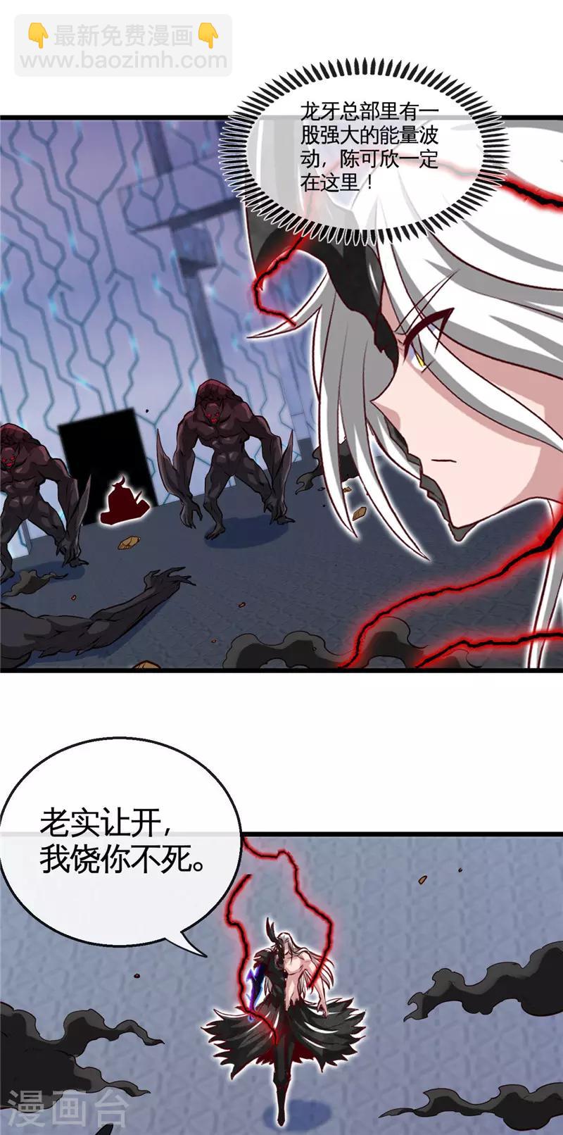 第503话 西王母的外援6