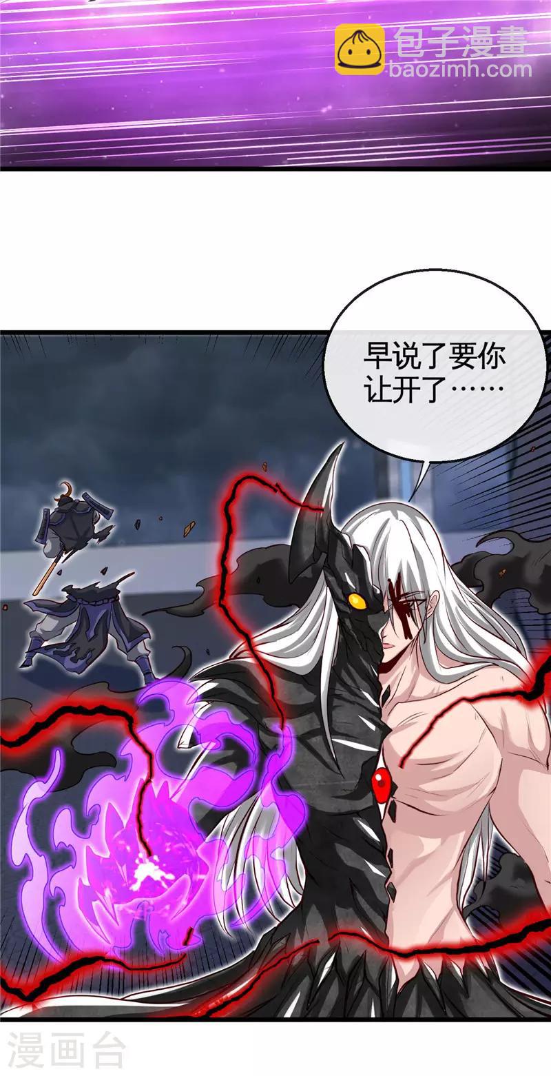 第503话 西王母的外援9
