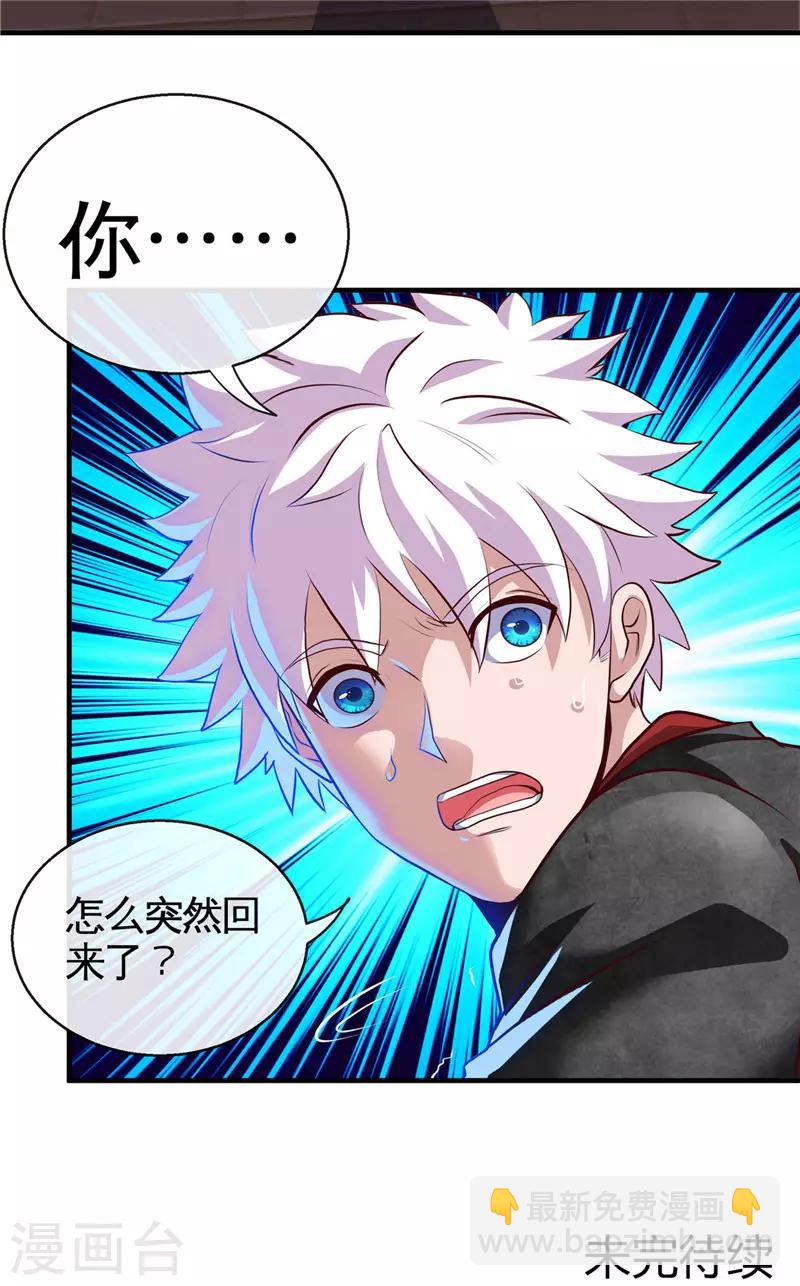 第506话 抽丝剥茧11